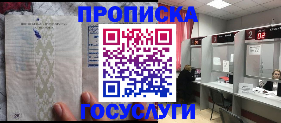 временная регистрация адрес в Мытищах