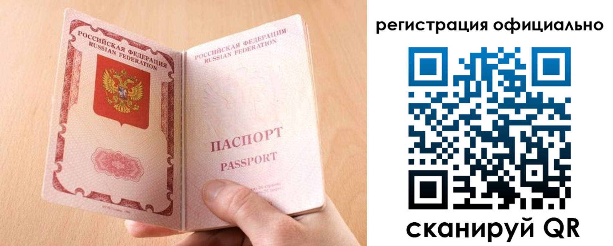 временная регистрация собственник в Мытищах