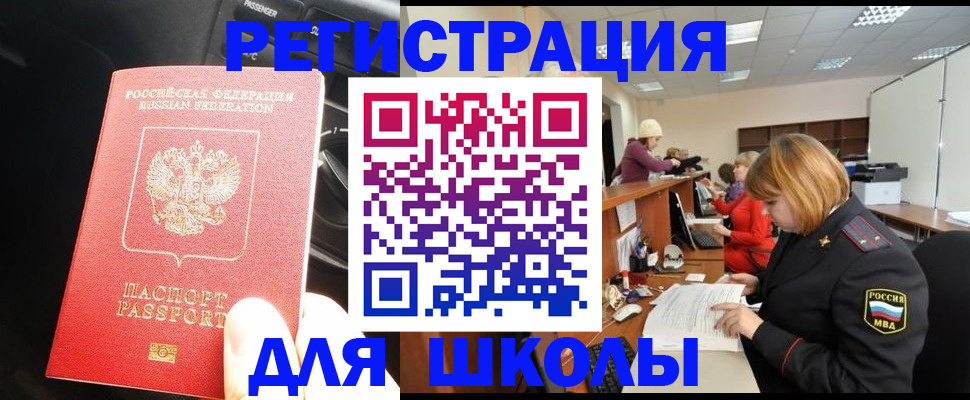 временная регистрация недорого в Мытищах