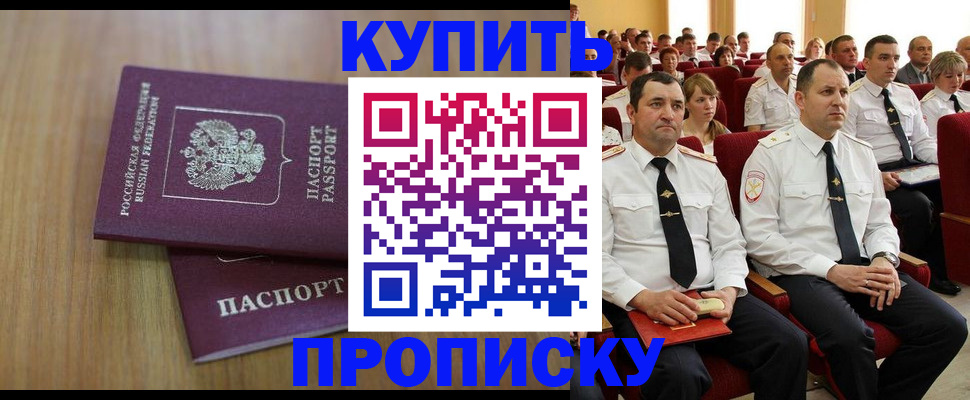 временная регистрация 2025 в Мытищах