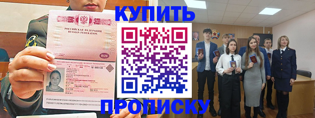 временная регистрация в Мытищах